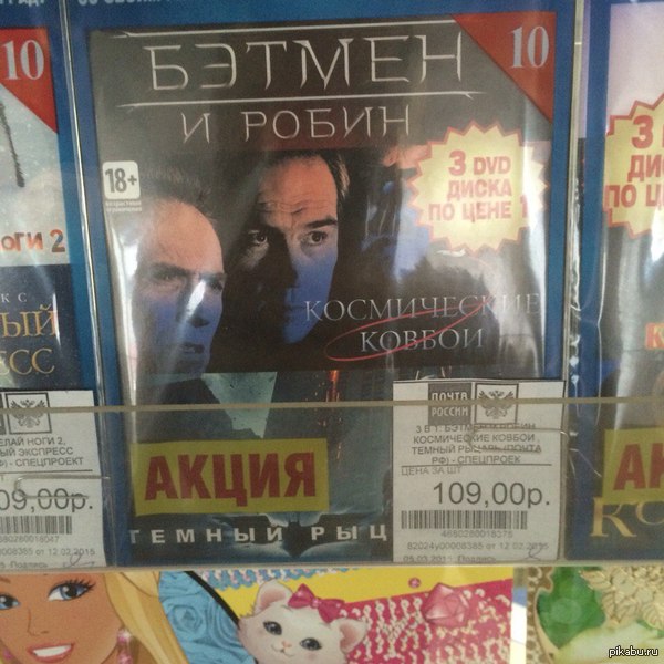 Какая-то "дичь" от Почты России