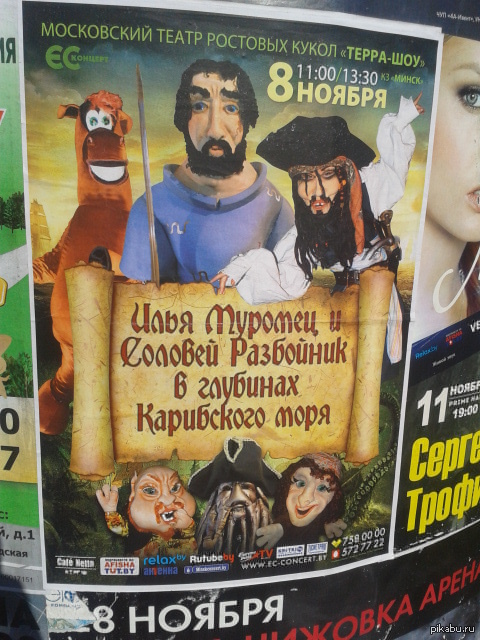 Ох, и занесло же богатыря русского в чужбины глубокие!