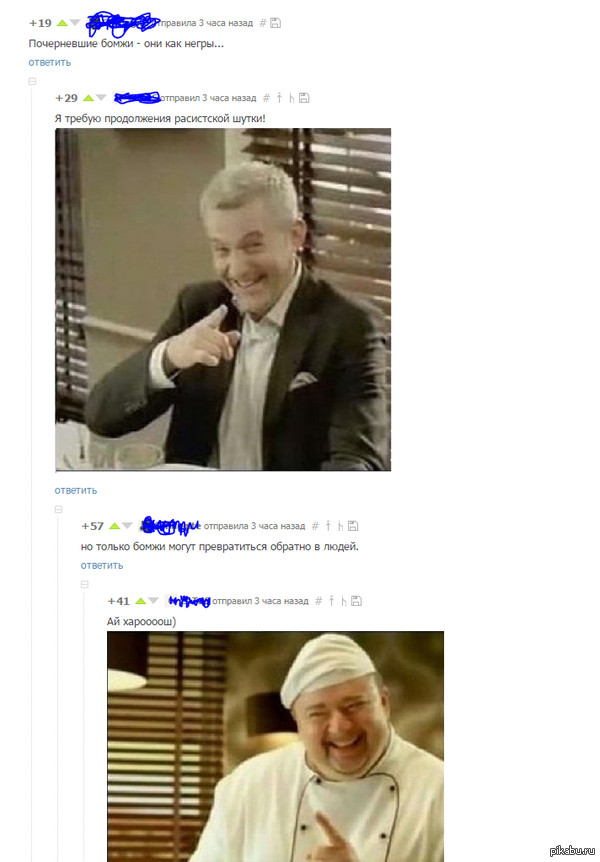 Ох уж эти расистские шуточки