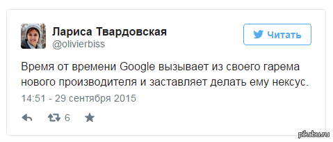 Корпорации добра пост - Google, Nexus, Twitter, Текст