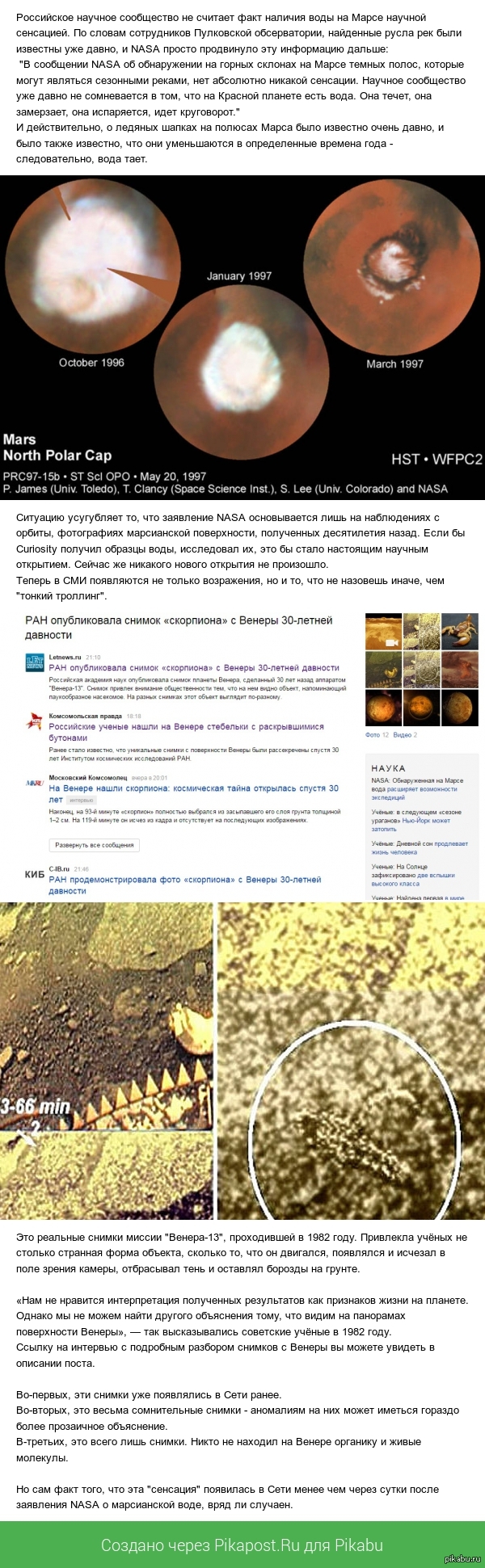   !    &quot;&quot;       "" : http://www.mk.ru/science/2015/09/28/na-venere-nashli-skorpiona-kosmicheskaya-tayna-otkrylas-spustya-30-let.html