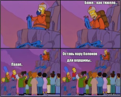 Все выше и выше | Пикабу