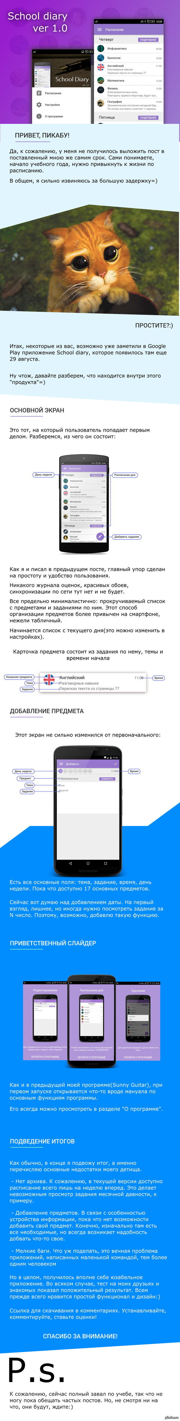 School diary v1.0     School Diary.   .