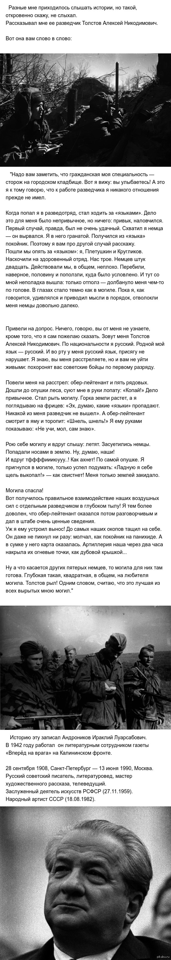 "Глубокая разведка"