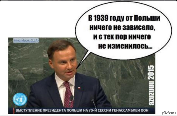 По мотивам Генеральной Ассамблеи ООН