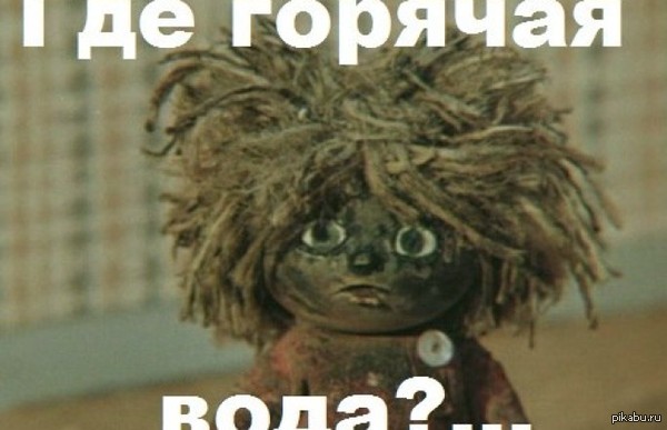 Горячая вода в сентябре | Пикабу