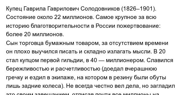 Меценат солодовников презентация