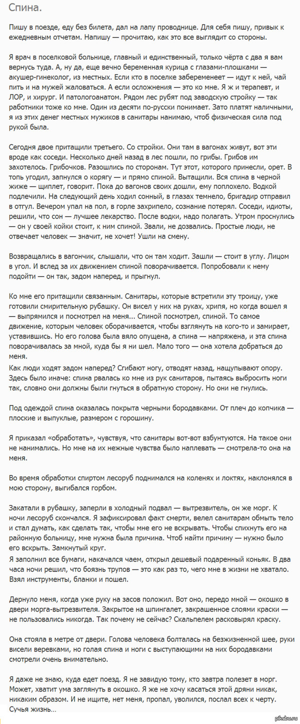 Врачи: истории из жизни, советы, новости, юмор и картинки — Все посты,  страница 3 | Пикабу