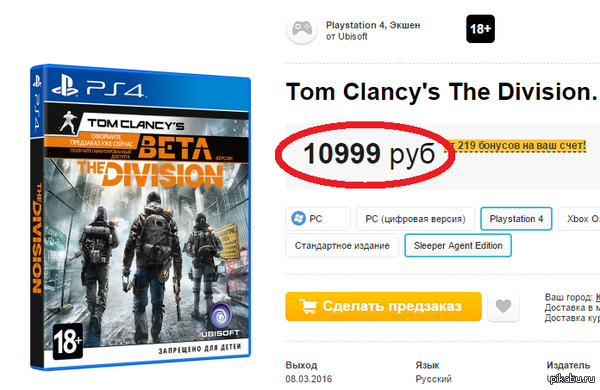 По поводу цен на игры...