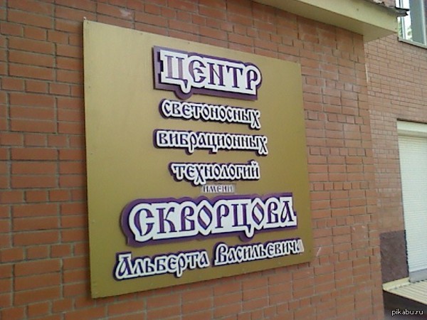 Технологии...мать их...