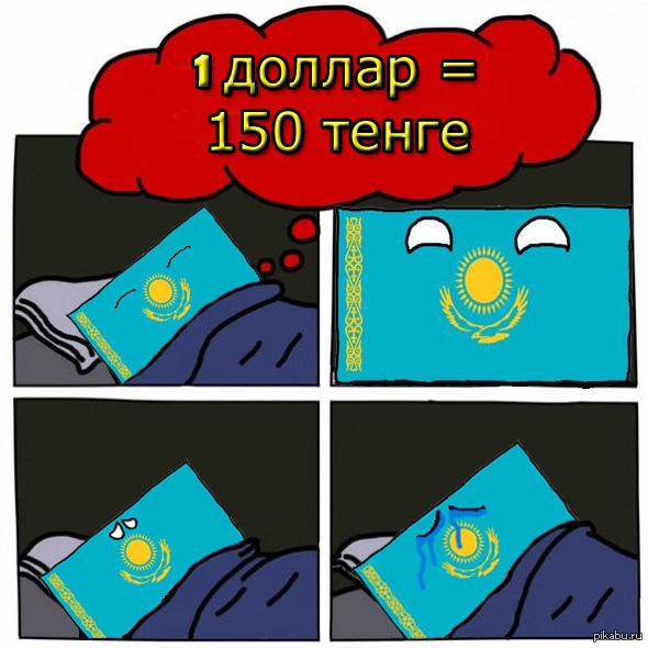 Не все мечты сбываются.