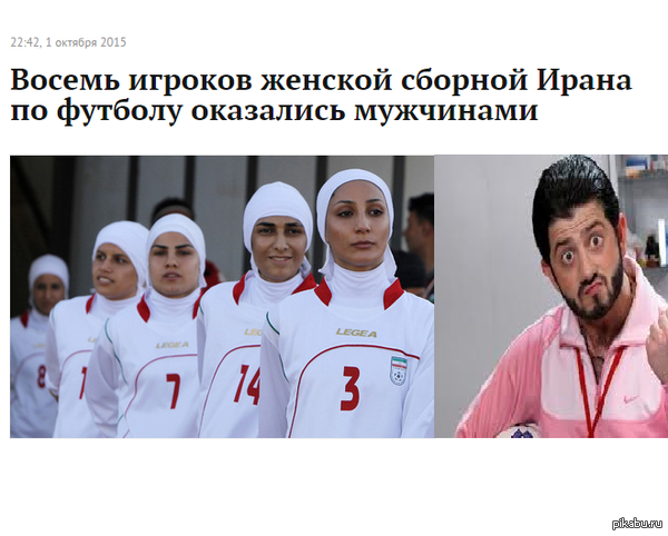     http://lenta.ru/news/2015/10/01/iranteam/