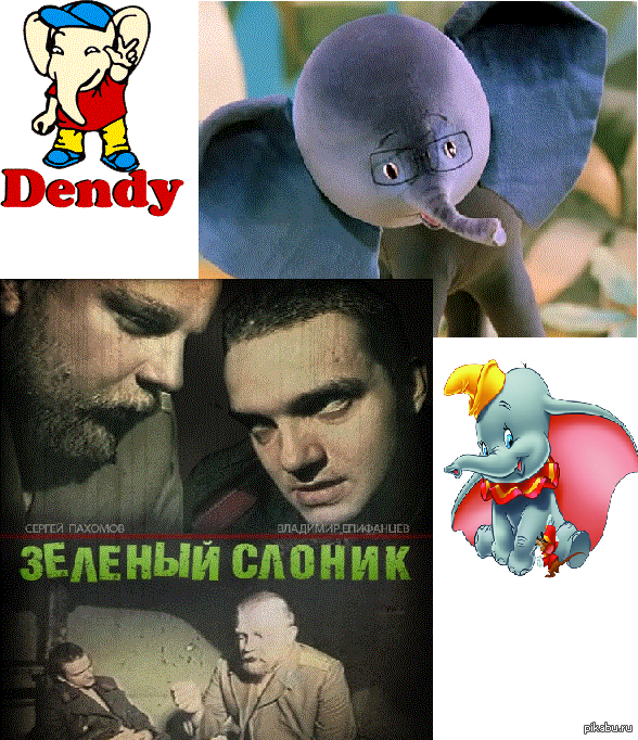 Любимые Слоники детства