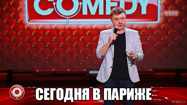 With a new program - Petro Poroshenko, Comedy club, Paris, news, Politics