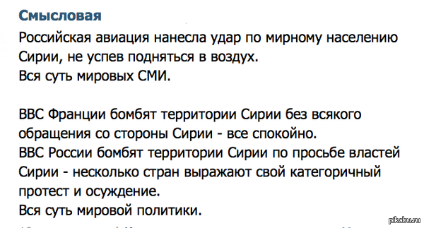 Вся суть мировой политики и СМИ