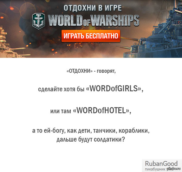 Не согласен с рекламой