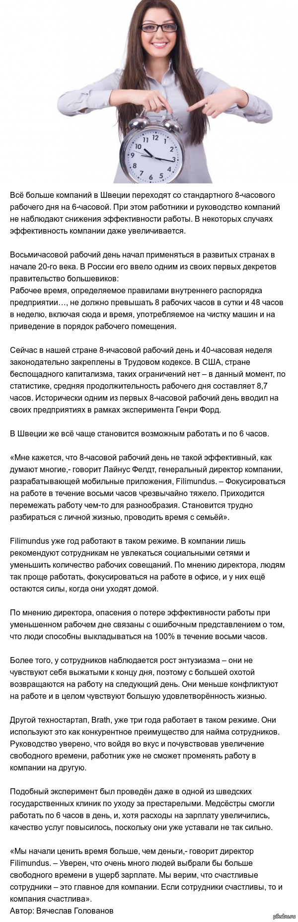 �������� �������� ���������� ��������� �� 6-������� ������� ����