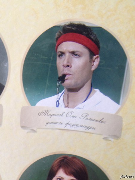 Подработка физруком.