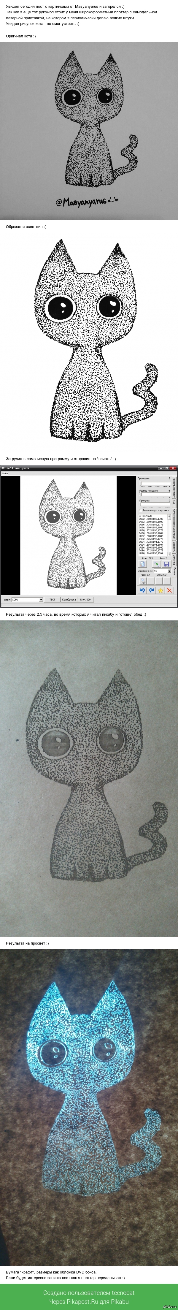 Лазером по бумаге