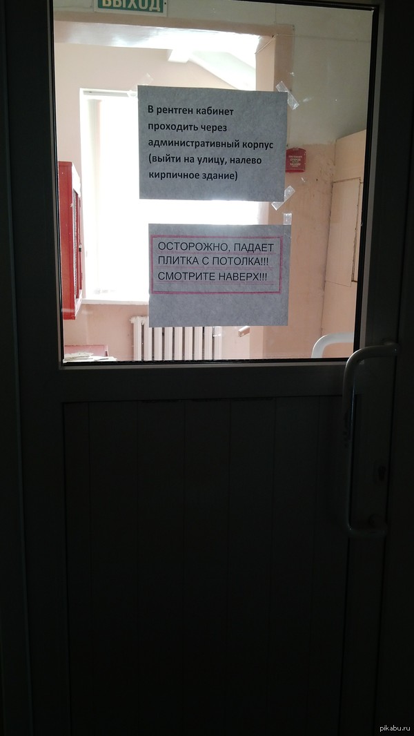 В детской поликлинике... | Пикабу