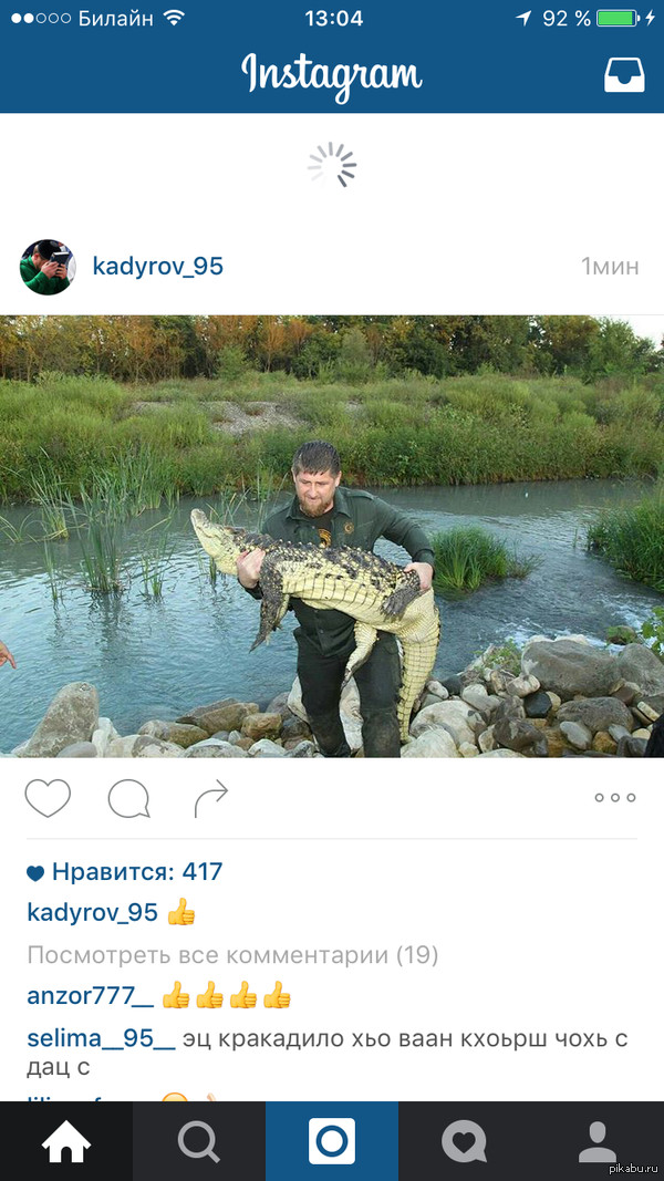 Охота на кракадило