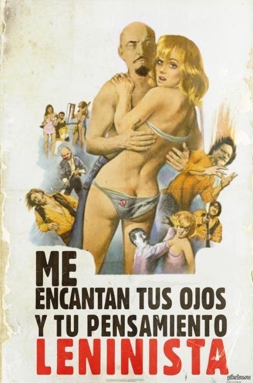 Bombita Rodriguez poster - NSFW, , Lenin, Poster, Poster, Thoughts, Eyes, Sympathy