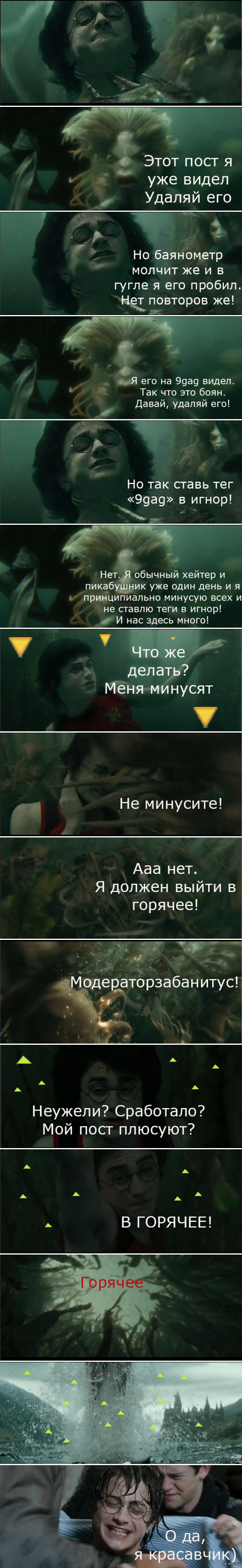 Новый комикс на тему "Выхода в горячее"