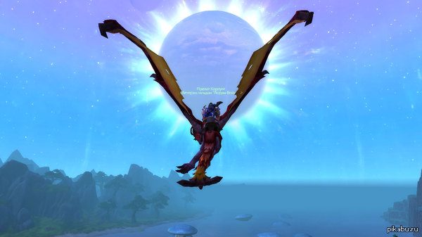 Солнечное затмение в дреноре