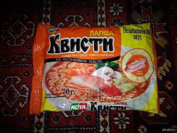 Возвращение дветыщиседьмого.