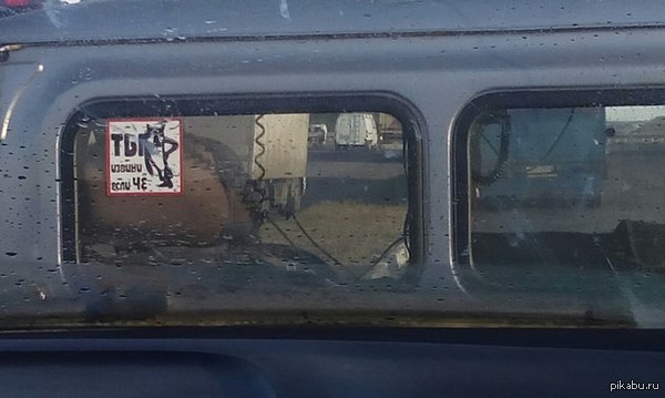 Сломалась у нас машина...Вызвали эвакуатор. Нас трое места в эвакуаторе для двоих ,а они двое и приехали....Говорят сидите в своей.