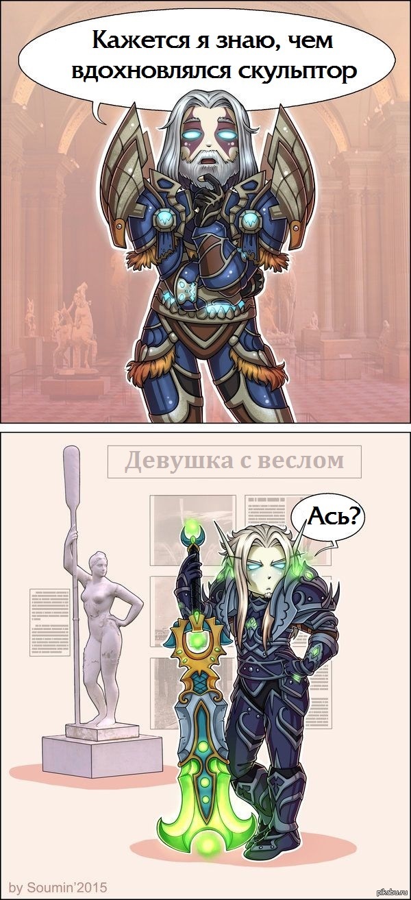 Скульптура - WOW, Warcraft, Девушка с веслом, Скульптура, Комиксы, World of Warcraft