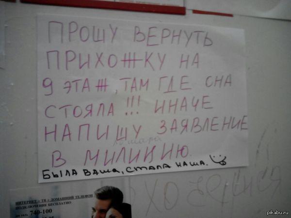 Хорошие соседи