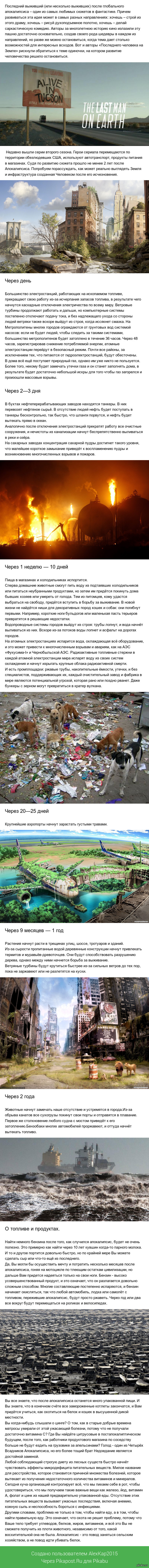 Легко ли быть последним человеком на Земле?