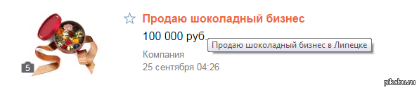 Порошенко решился продать свой бизнес?