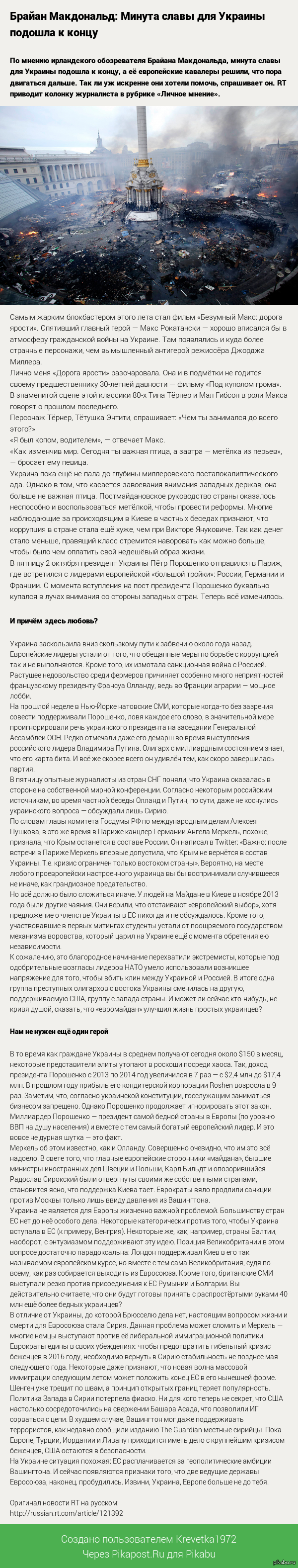 Извини, Украина, Европе больше не до тебя.