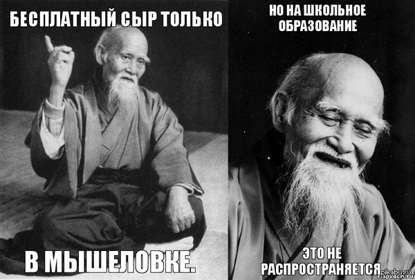У этой пословицы нет исключений.