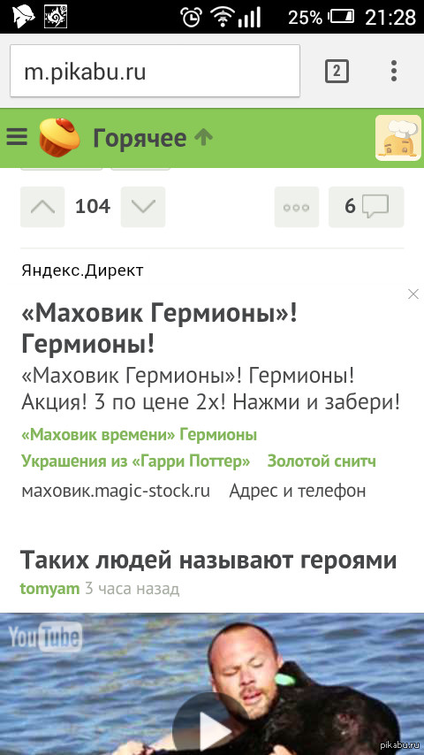 Реклама от яндекса