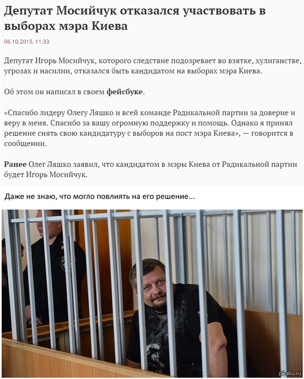      http://www.gazeta.ru/politics/news/2015/10/06/n_7739009.shtml     