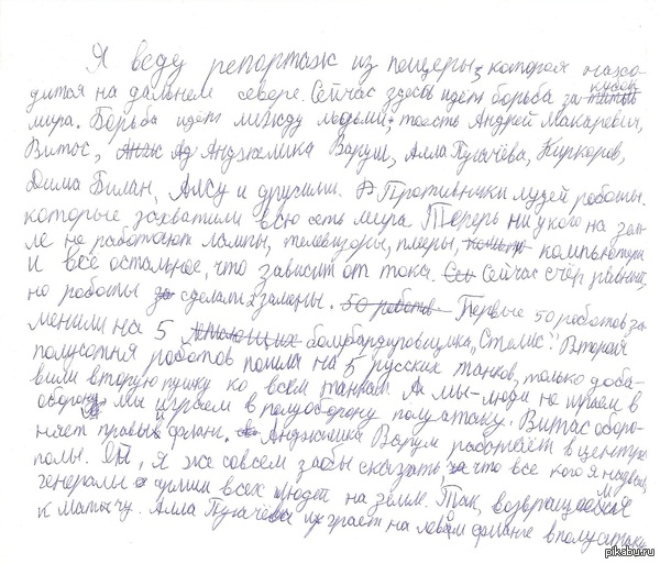 Мой маленький роман