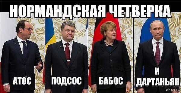Один за всех и все против него))