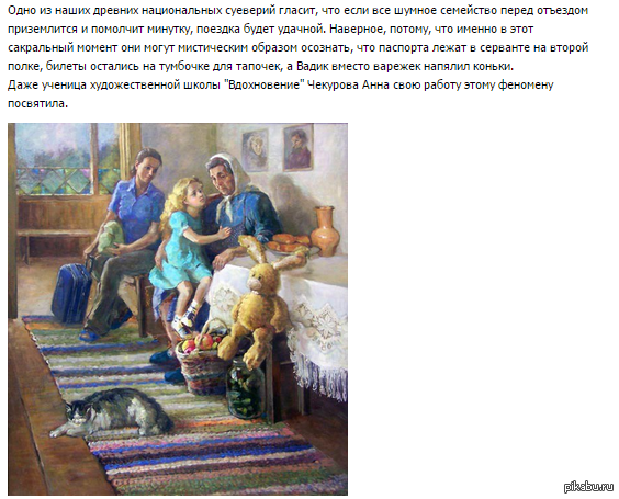 Древняя традиция | Пикабу