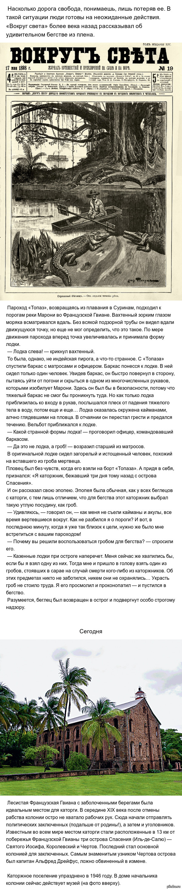     : http://www.vokrugsveta.ru/article/235700/