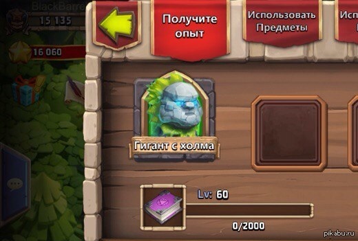 Достойная альтернатива. "Гигант с Холма"