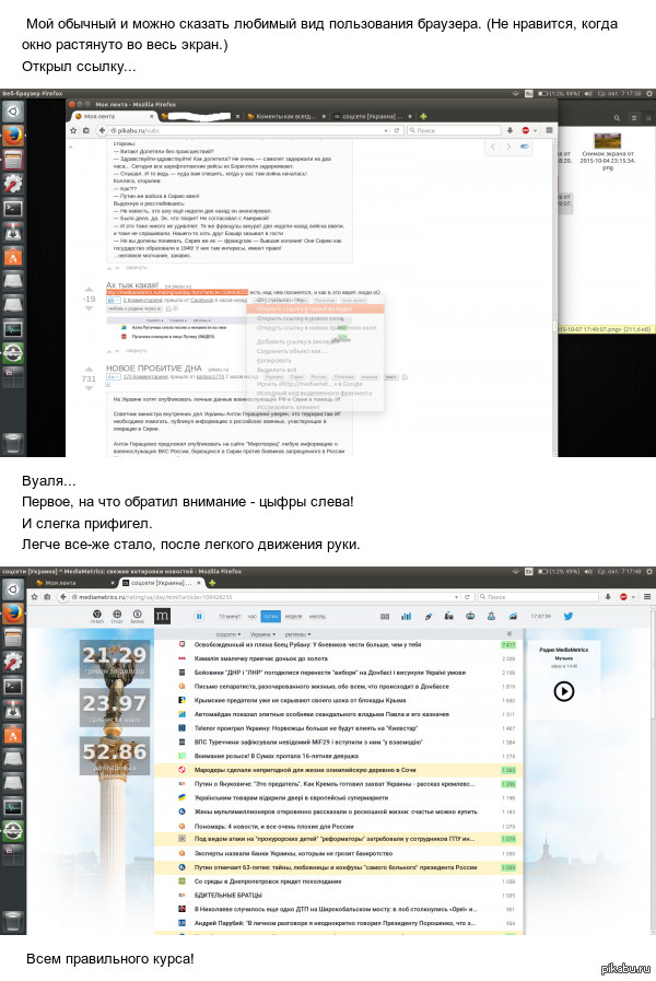 Мазила - обманщица!