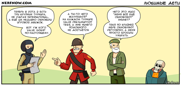 Любимые дети Valve