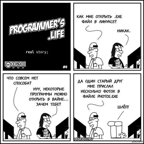 Юзеры никогда не меняются