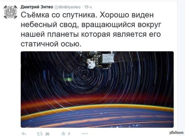 Дмитрий Энтео и небесный свод.