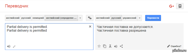 Google Translate ����� ���� � ����������