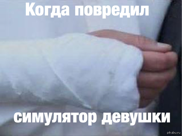 И мамка новый не купит