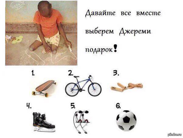 Поможем Джереми | Пикабу